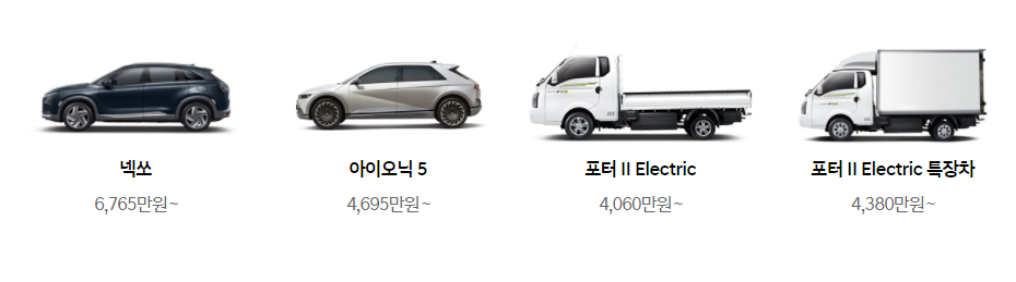 베뉴-코나-투싼-팰리세이드-아이오닉5