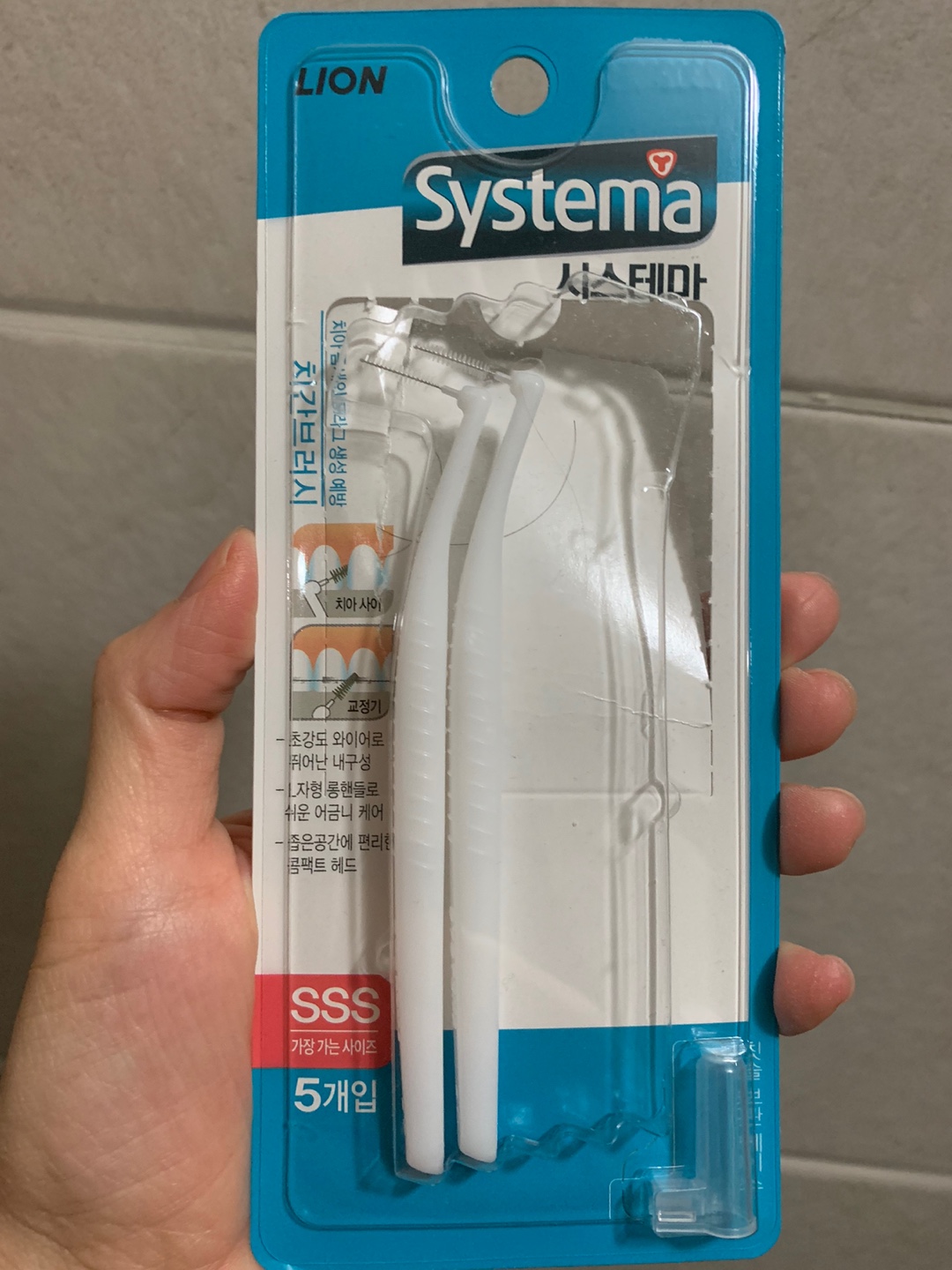 치간칫솔