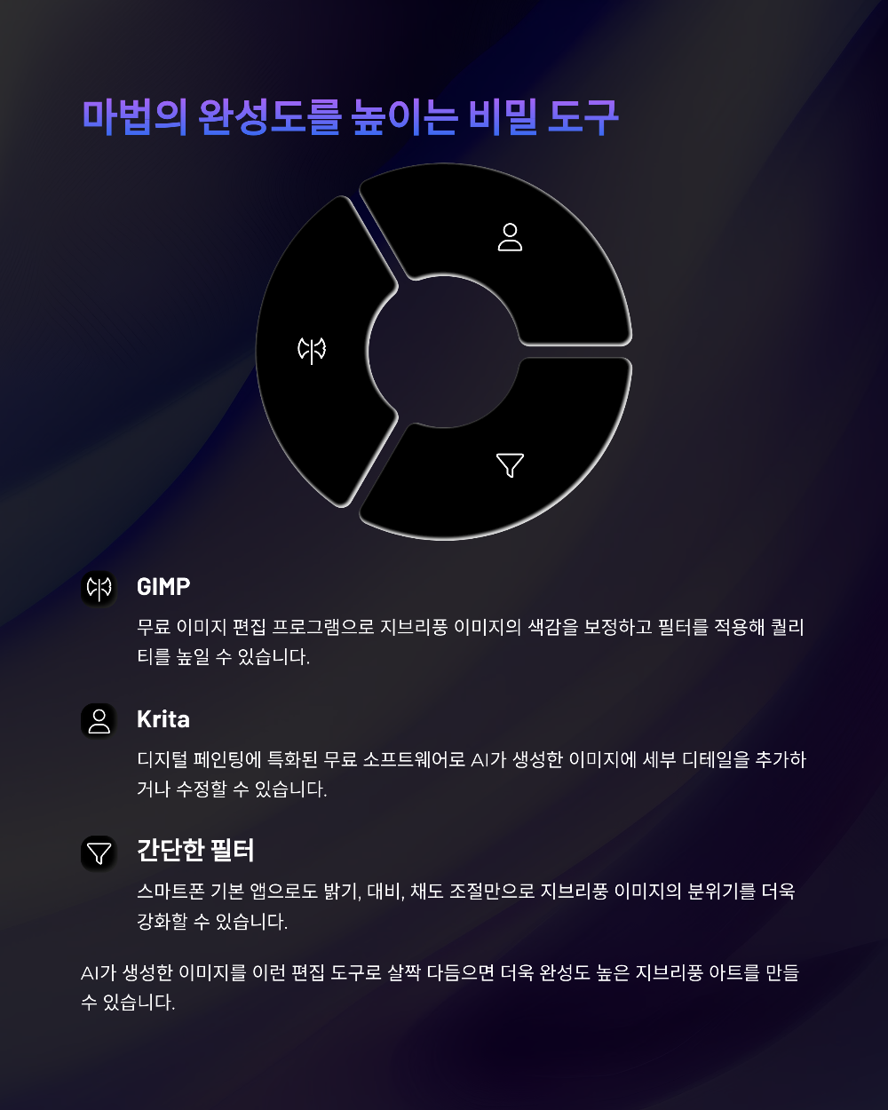 무료 지브리풍 이미지 만들기｜사진 1장으로 감성 변신