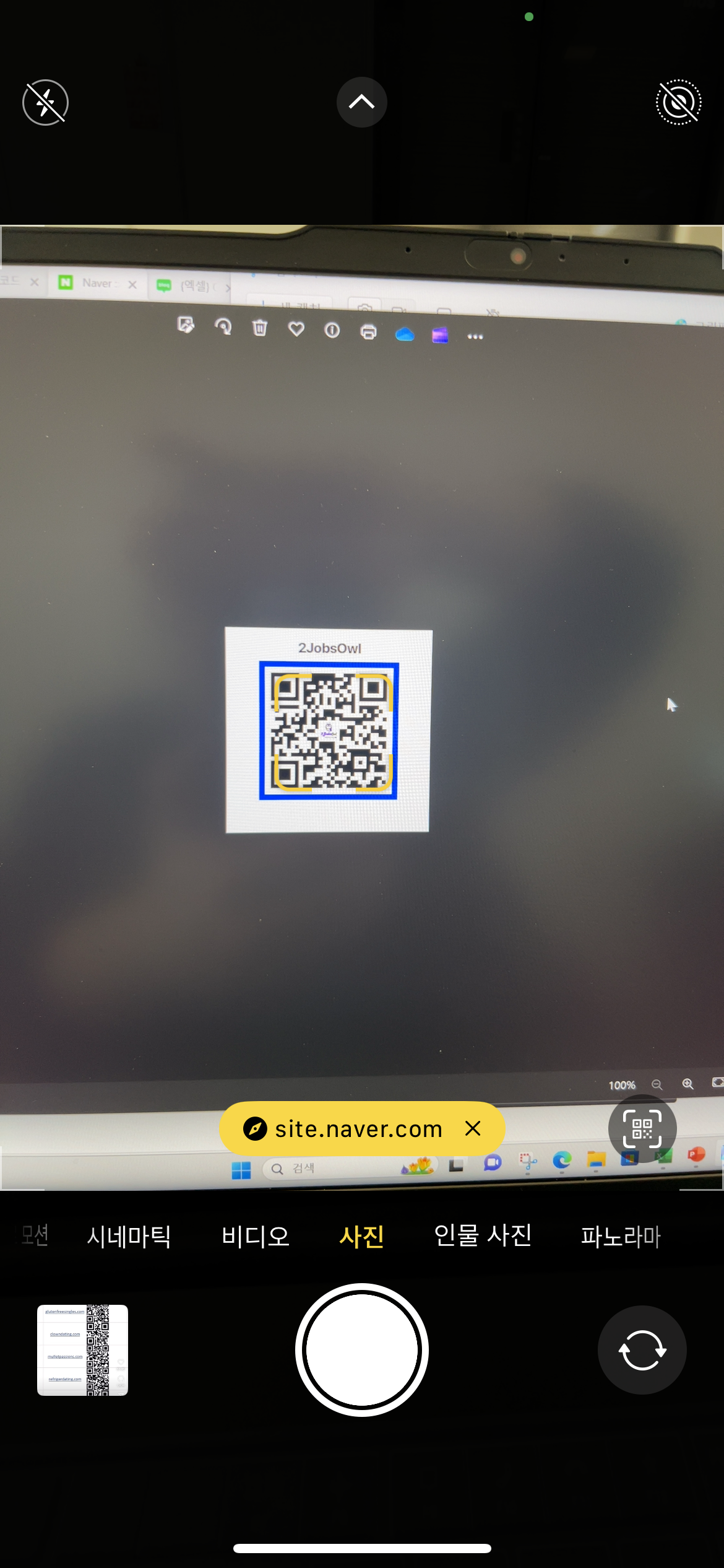 QR코드 스캔하는 방법