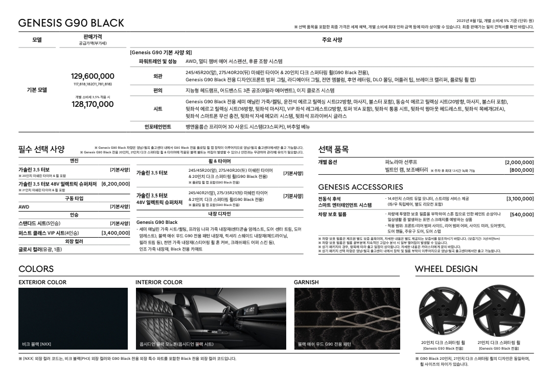 g90가격표 카탈로그