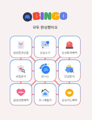 빙고미션-빙고미션젤리