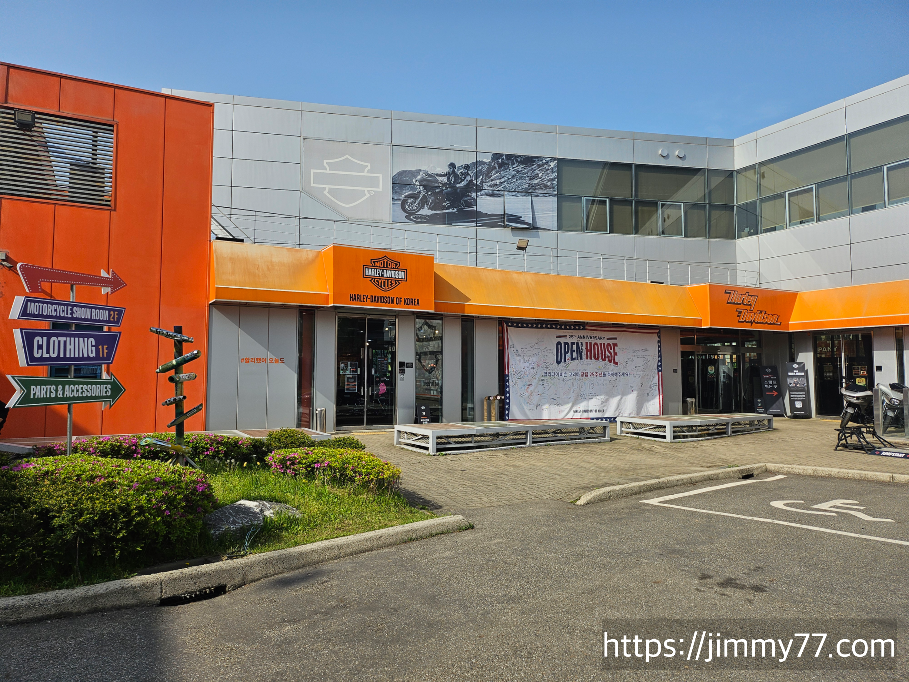 할리데이비슨 용인점