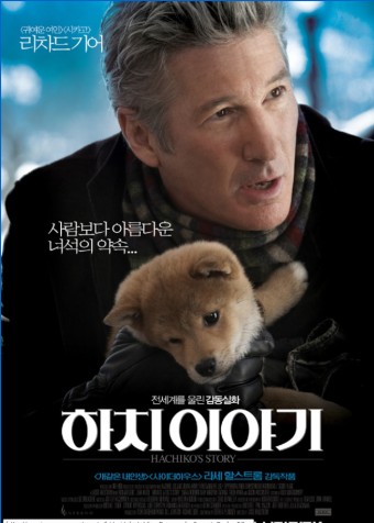 영화 하치이야기 포스터