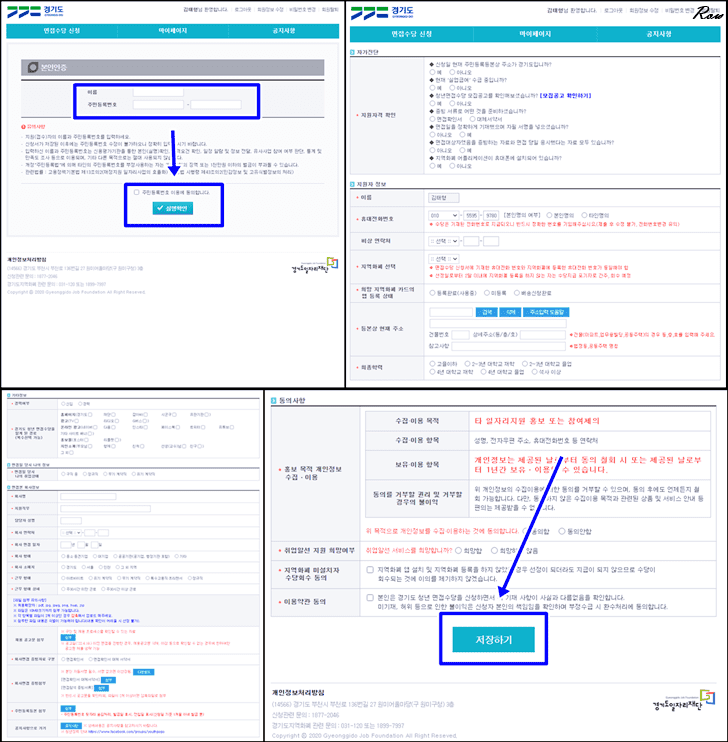신청서 작성 후 저장하기