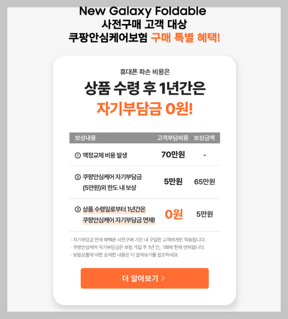 갤럭시 언팩