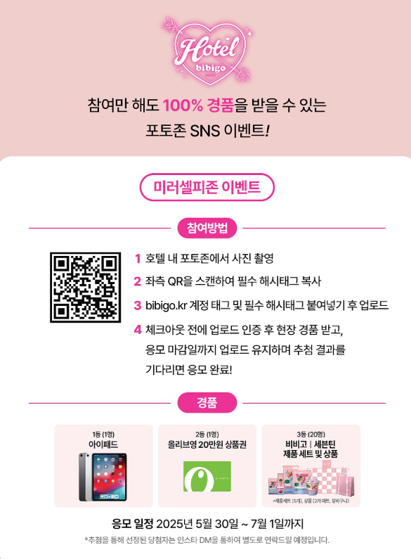 경품 이벤트