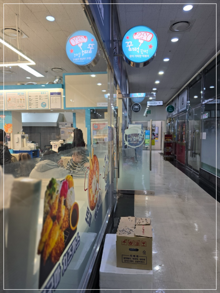 꿈떡꿈떡-종로직영점-앞-복도