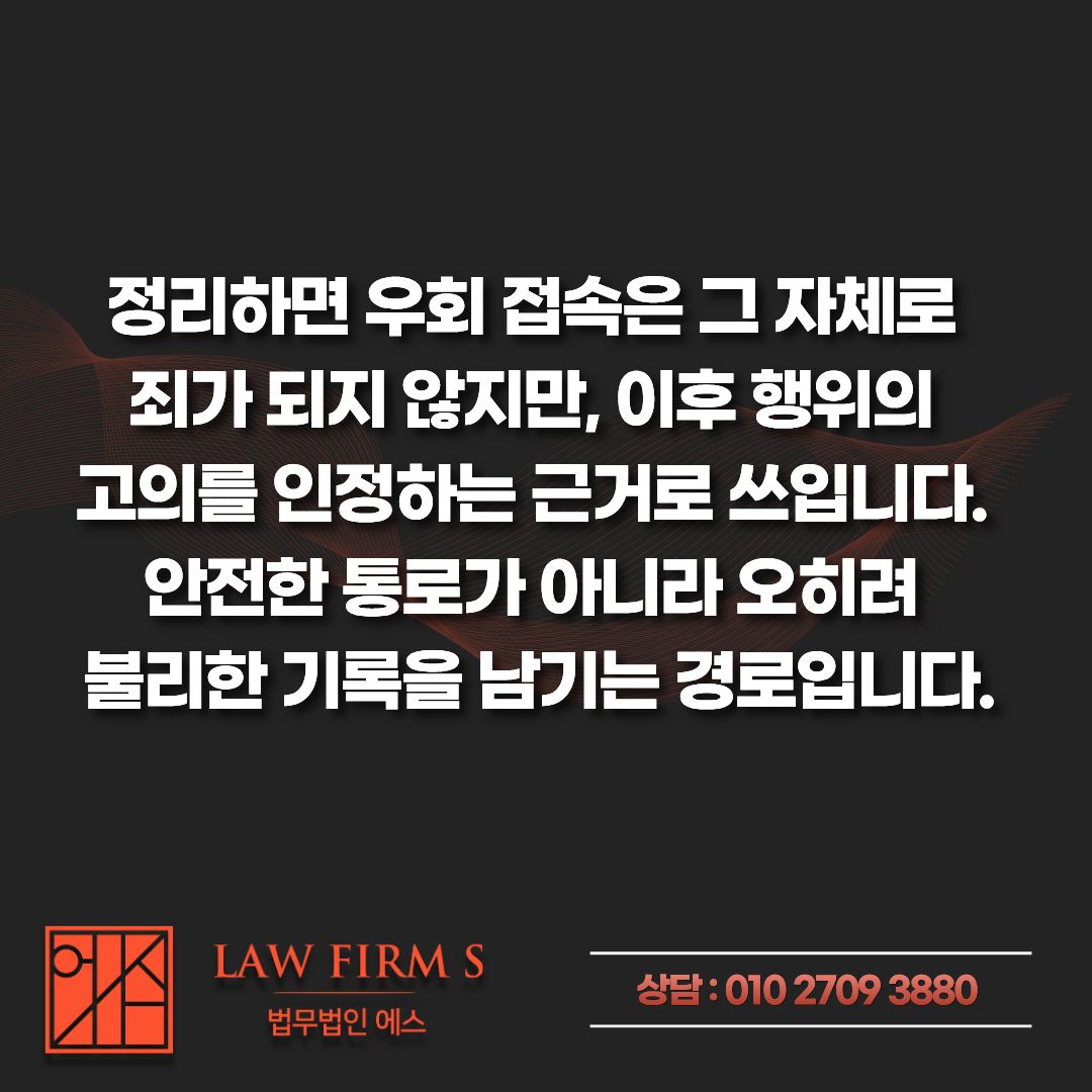 차단된 불법사이트 우회 접속, 주소모음 접속 처벌될 가능성은?
