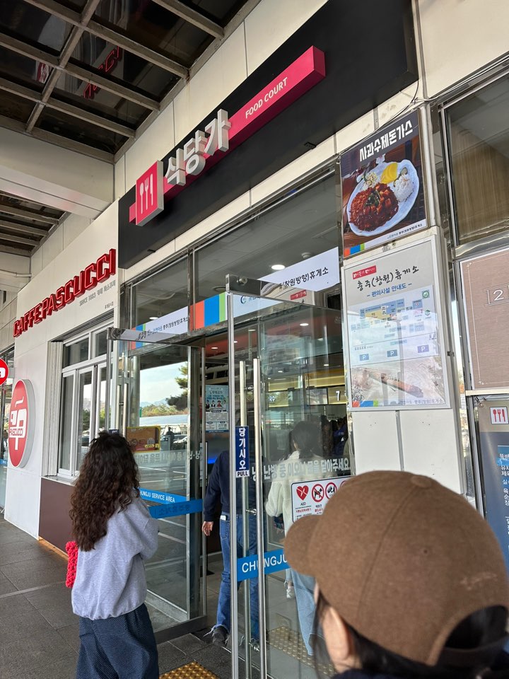 푸드코트 외부