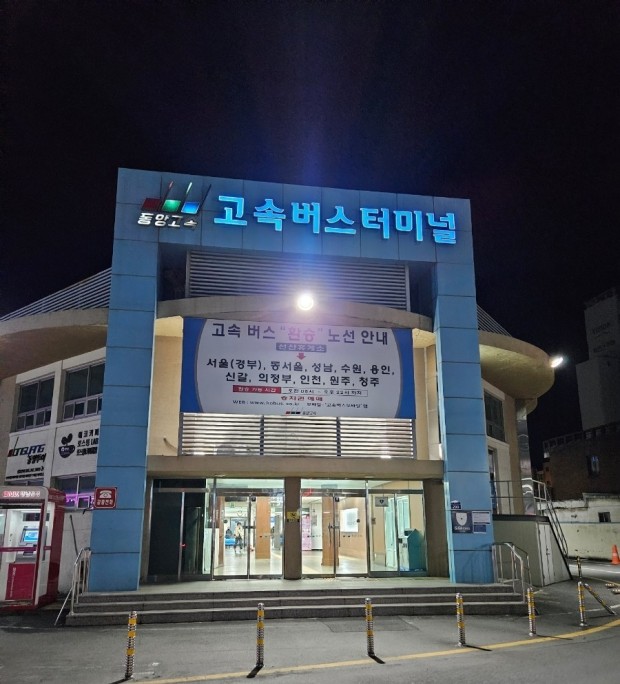 동서울 고속버스 터미널에서 마산행 고속버스 시간표