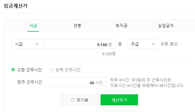 https://search.naver.com/search.naver?sm=tab_hty.top&where=nexearch&query=%EC%B5%9C%EC%A0%80%EC%9E%84%EA%B8%88&oquery=2023%EB%85%84&tqi=hITohdp0J14ssKCeVGwssssst6h-420158