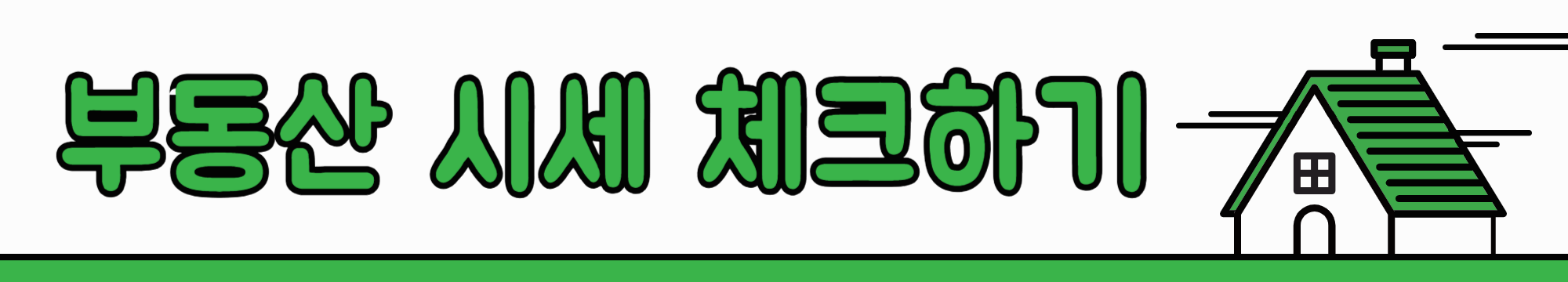 신생아 특례 대출 총정리: 최대 5억! 저금리 혜택 잡자!!