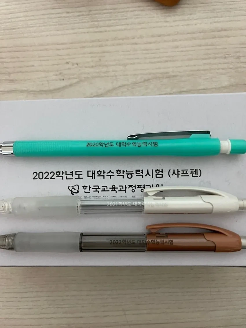 수능