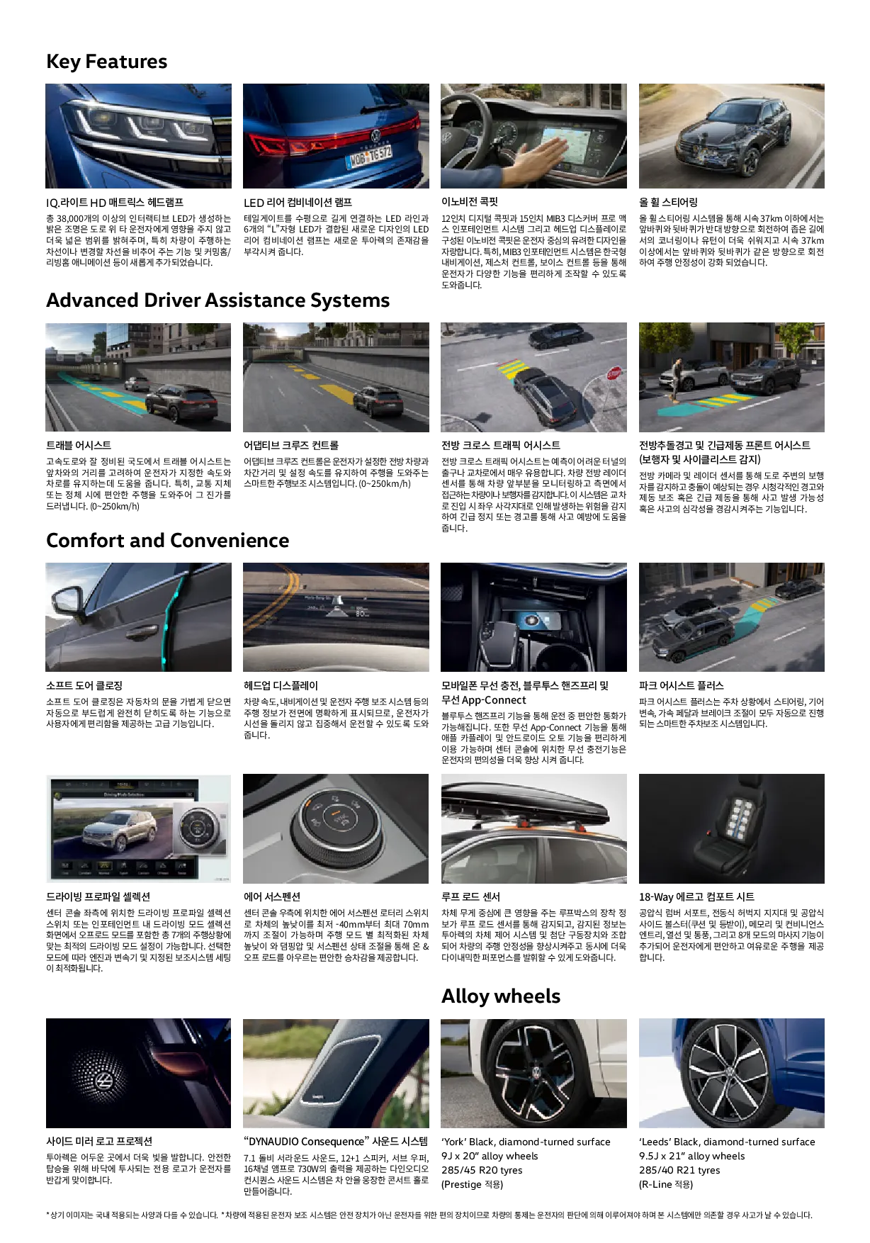 폭스바겐 투아렉 이미지