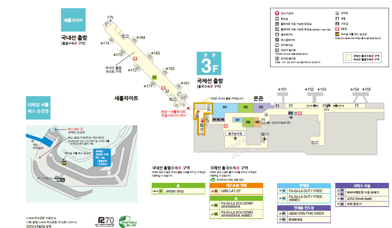 나리타 공항