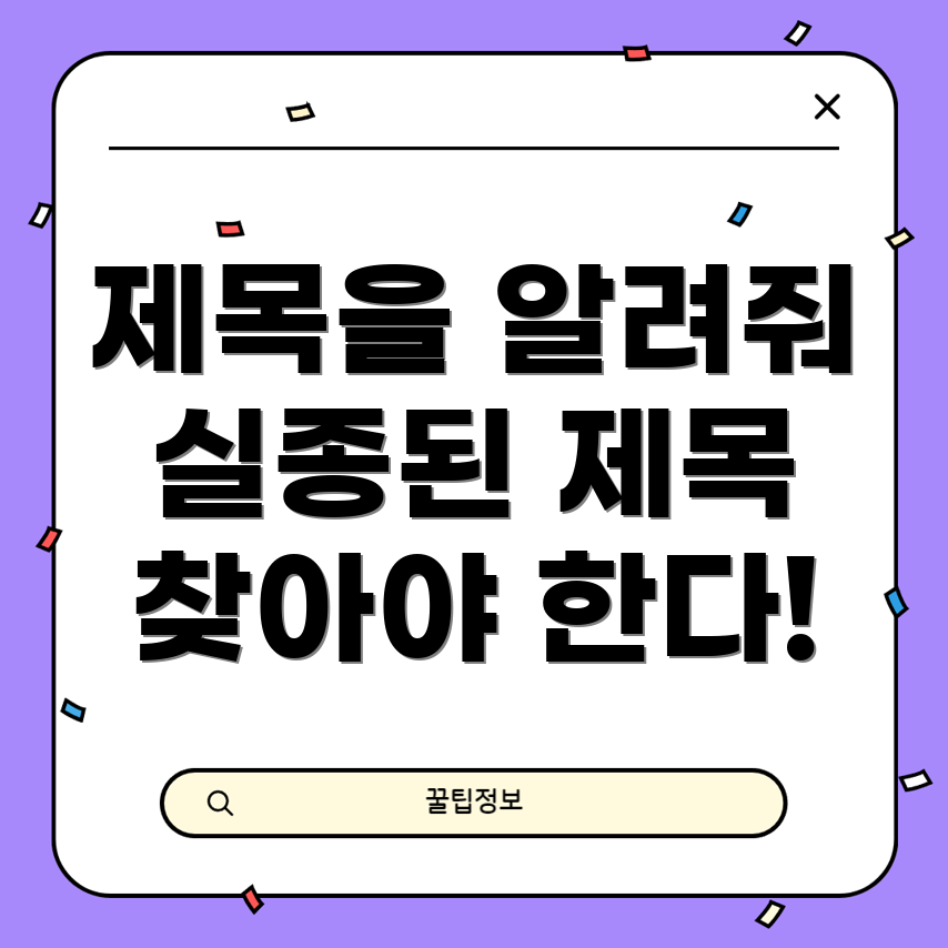 포커스 키워드를 찾을 수 없음