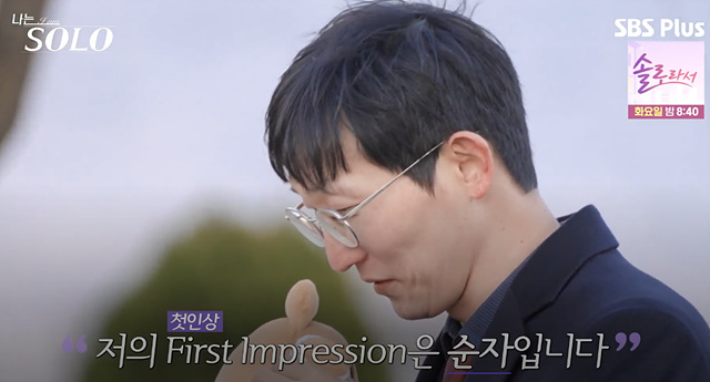 나는솔로25기 남자 직업 나이 영수 영호 영식 영철 광수 상철 자기소개 첫인상선택