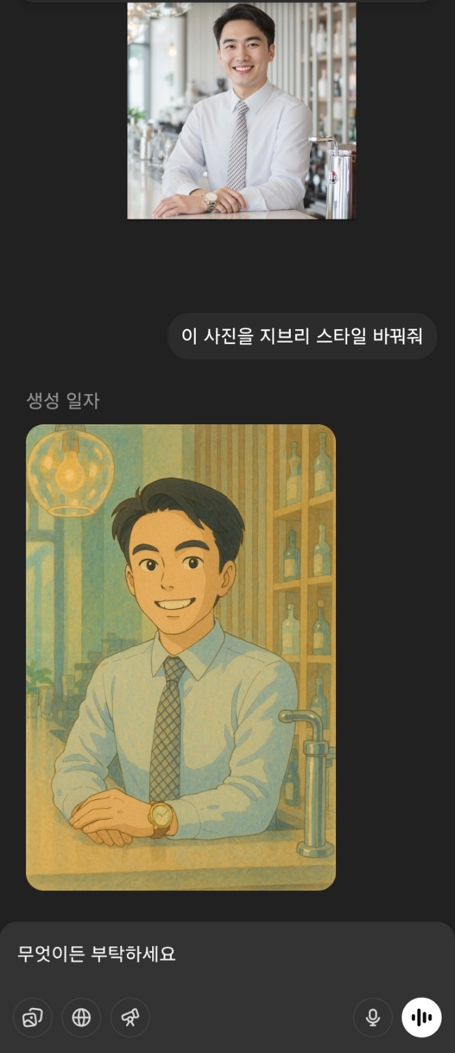 모바일에서 내 사진 업로드해서 그림 만들기