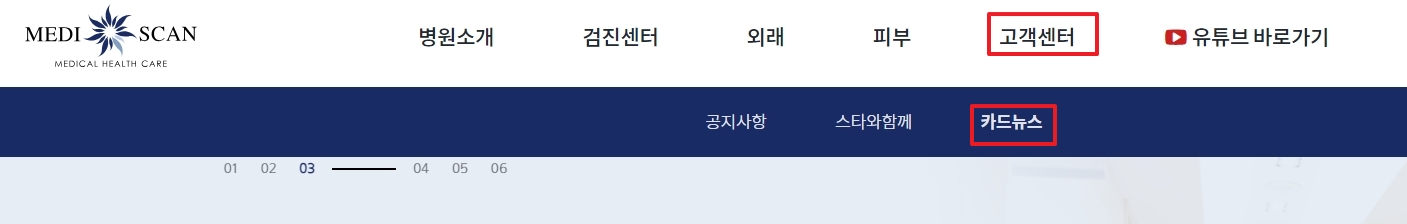 위내시경 검사를 위한 금식 주의사항