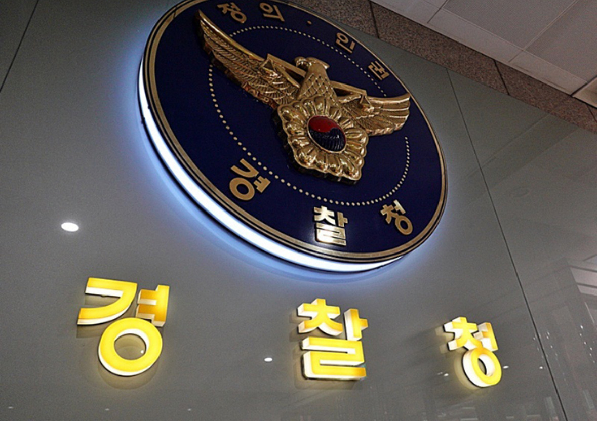 유재성 경찰청 차장 경찰국 폐지 찬성