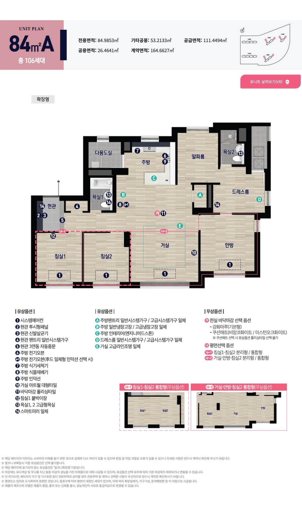운서역 대라수 84A타입