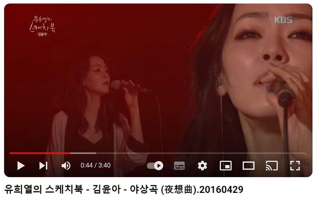 김윤아-야상곡-夜想曲