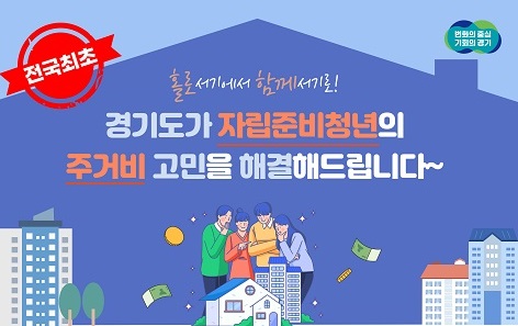 자립준비청년 전세임대 지원