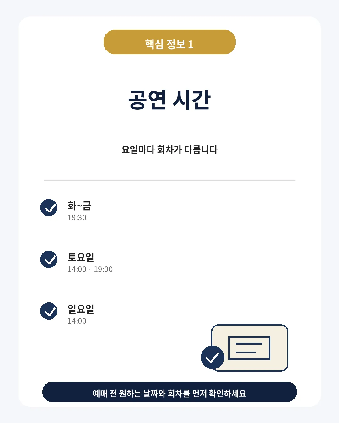 백조의 호수 2026 예술의전당 공연 일정 안내