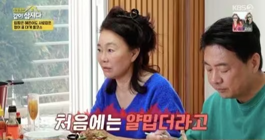‘박원숙의 같이 삽시다’ 윤다훈, 아내와 3개월 만에 결혼, 스토리 공개