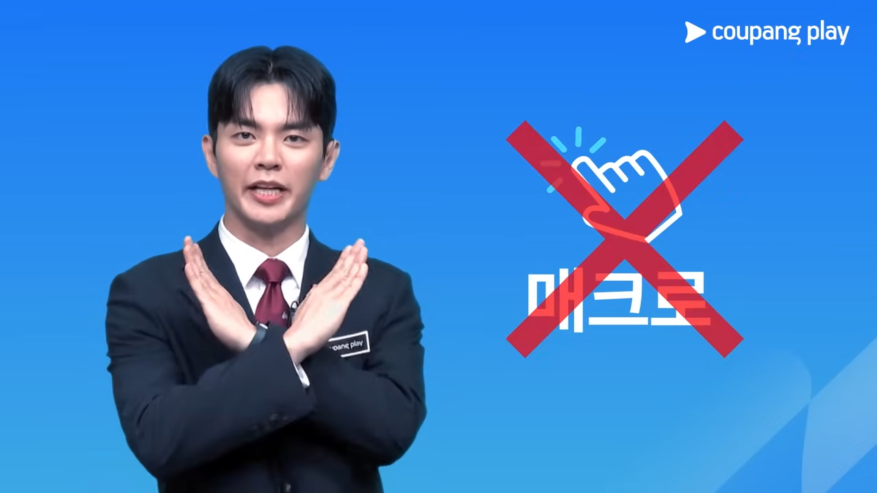 쿠팡플레이 시리즈 티켓 예매 가이드(토트넘 홋스퍼, 뉴캐슬 유나이티드)