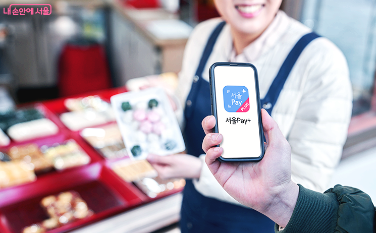 서울페이로 결제