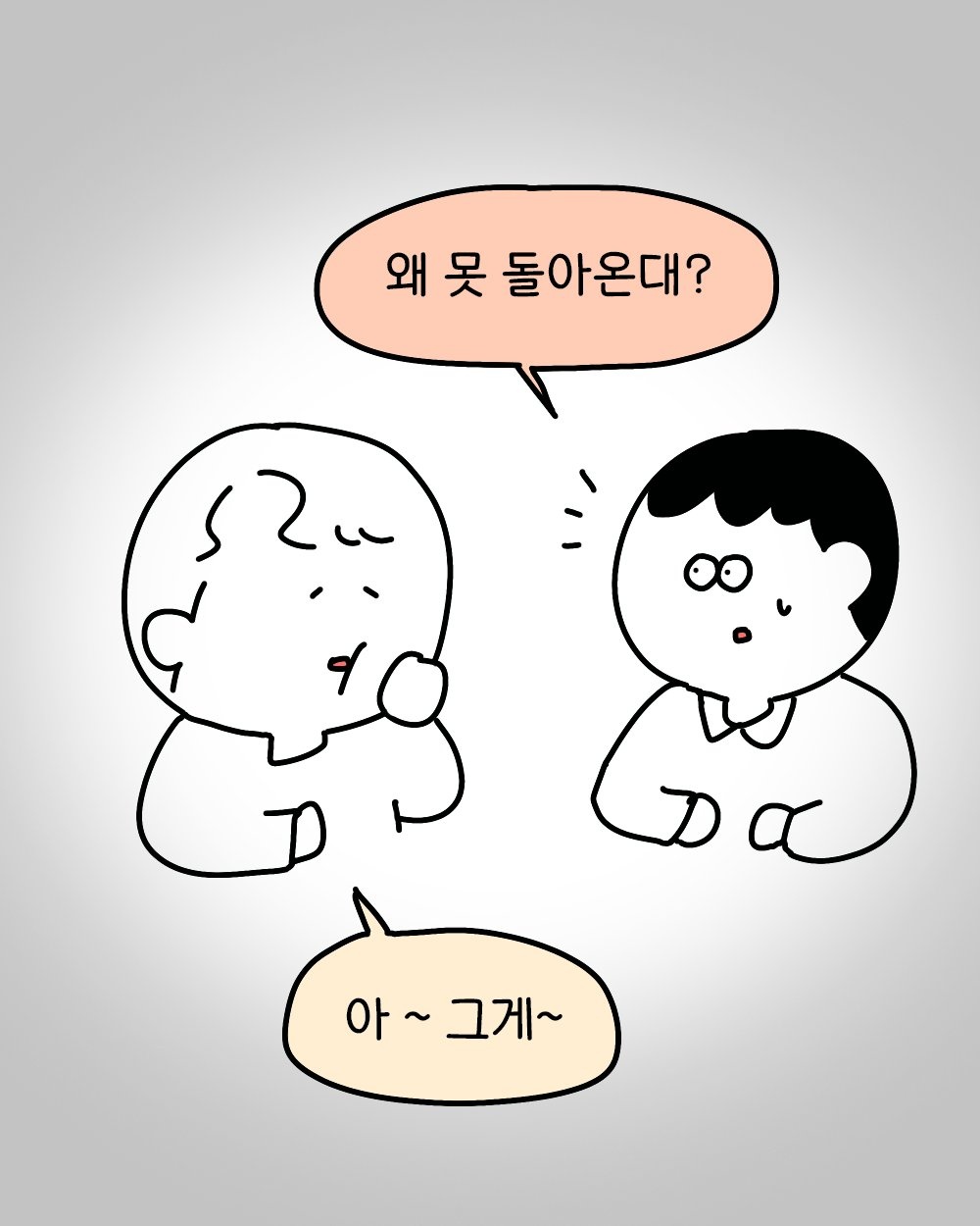 한번 서울 벗어나면 못 돌아오나요? ㅠㅠ;(Can't I come back once I get out of Seoul real estate? (crying);)