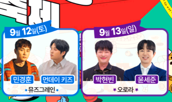 장수 한우랑 사과랑 축제