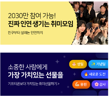 취미&middot;원데이클래스 솜씨당