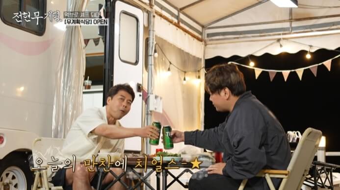 치얼스