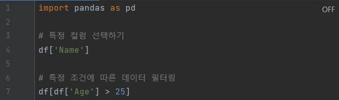 Pandas - Data 선택 및 필터링
