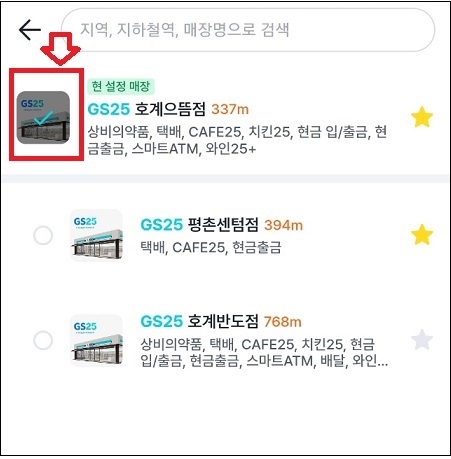 먹태깡 판매처 / 먹태깡 gs