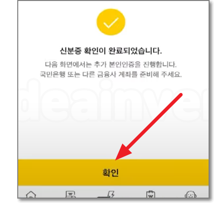 신분증 촬영