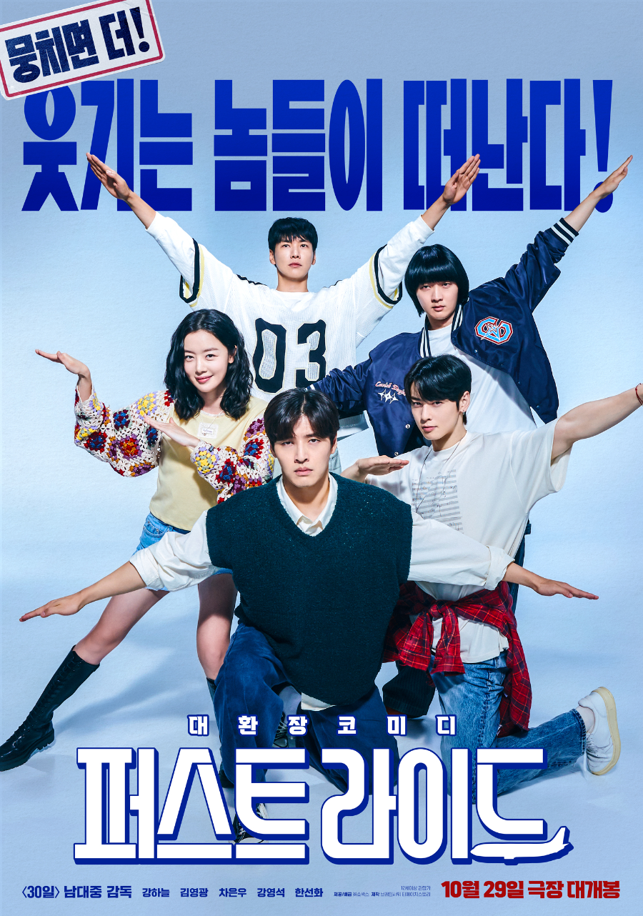 퍼스트라이드