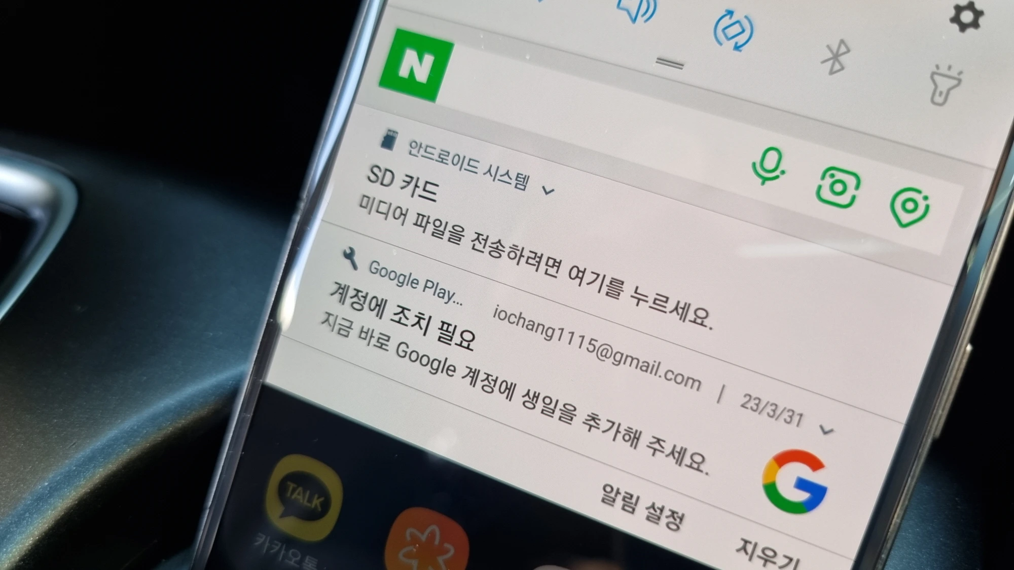 메모리 카드 인식 모습