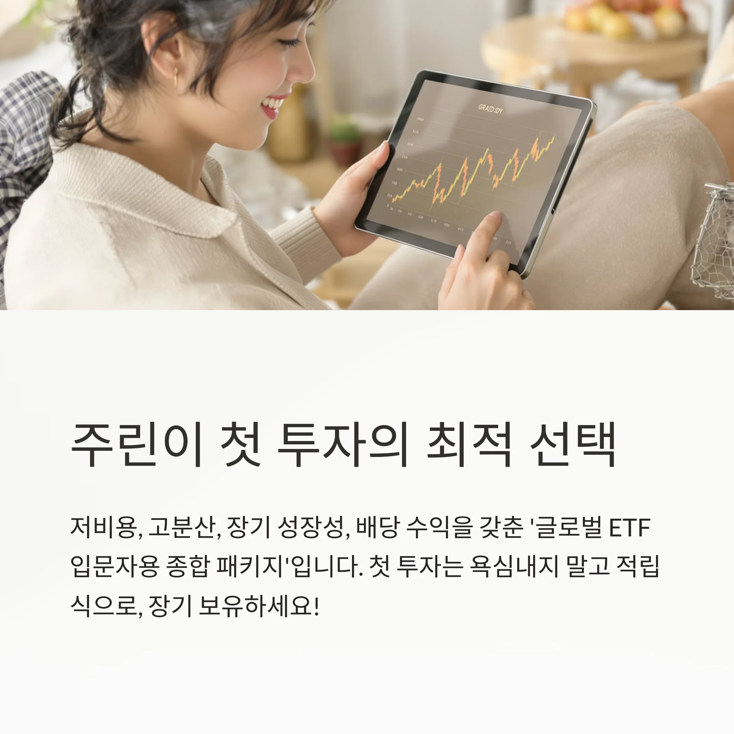 주린이를 위한 TIGER 미국S&P500 ETF