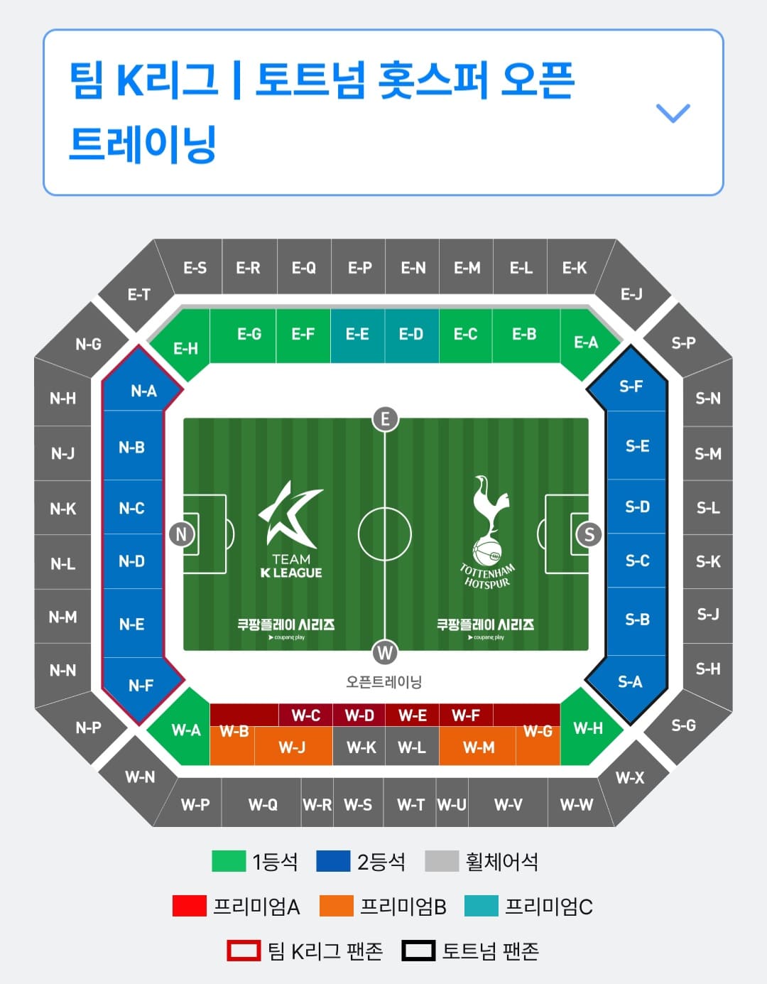 오픈트레이닝 좌석배치도 