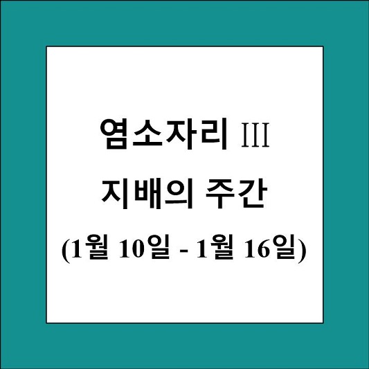 48 별자리 염소자리 3 제목 상자