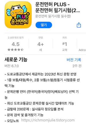 2023수능일-수능날짜-운전면허필기시험-수험생할인-운전면허시험-운전면허PLUS