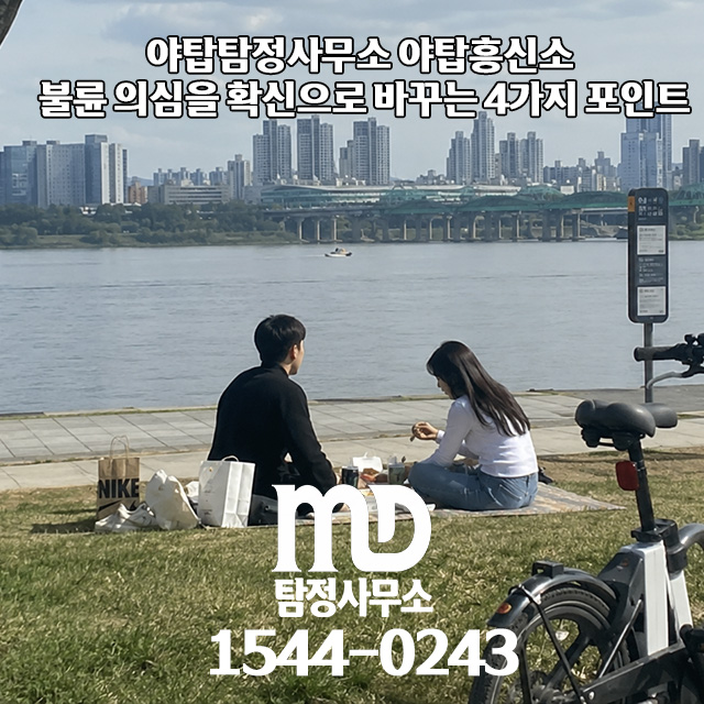 서울에서 불륜중인 커플