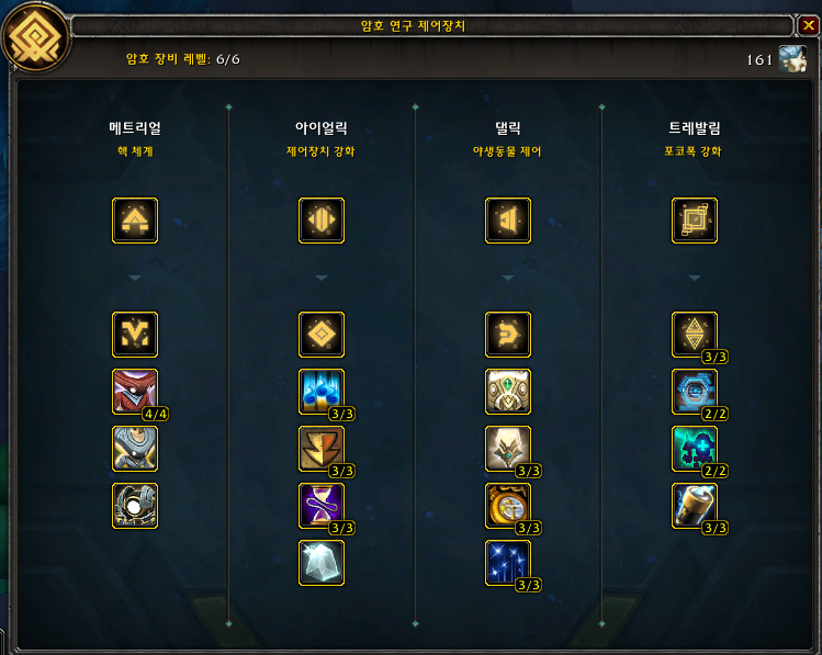 암호 연구 제어장치