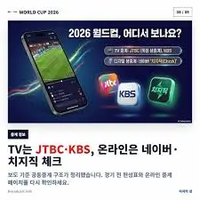 2026-월드컵