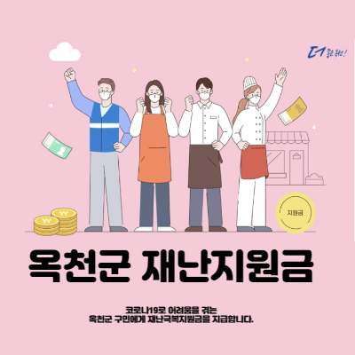 옥천군 홈페이지