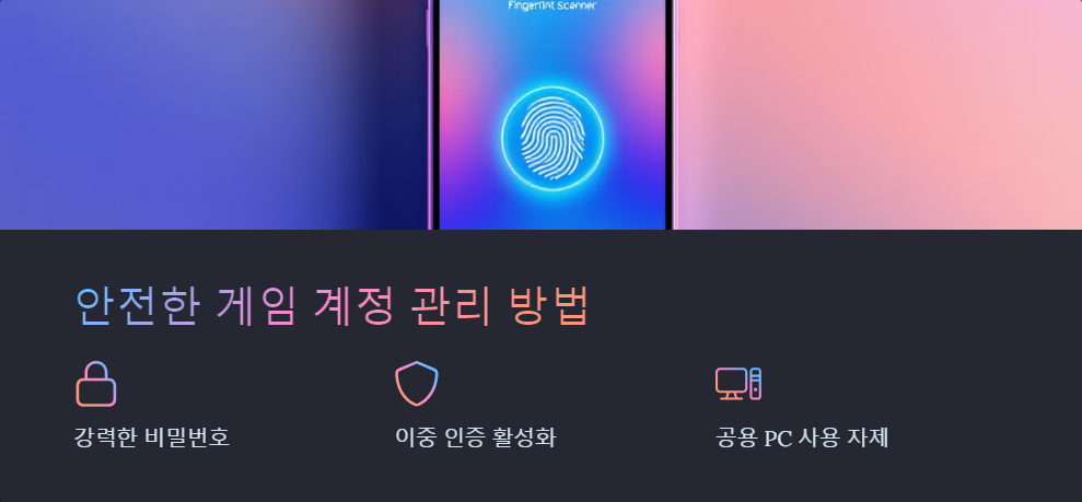 해킹방지